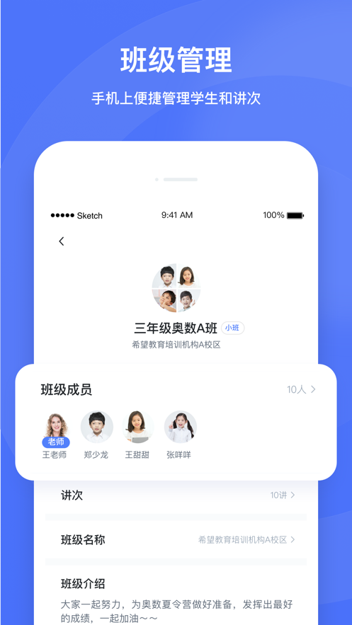 直播云老师端appv1.8.3 最新版