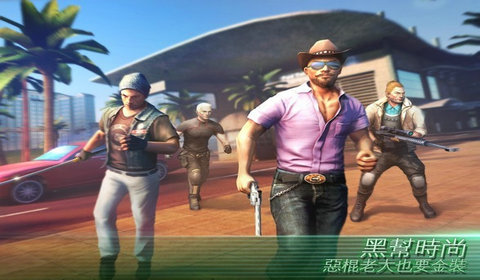 Gangstar 4(µսά˹)v3.4.3 İ