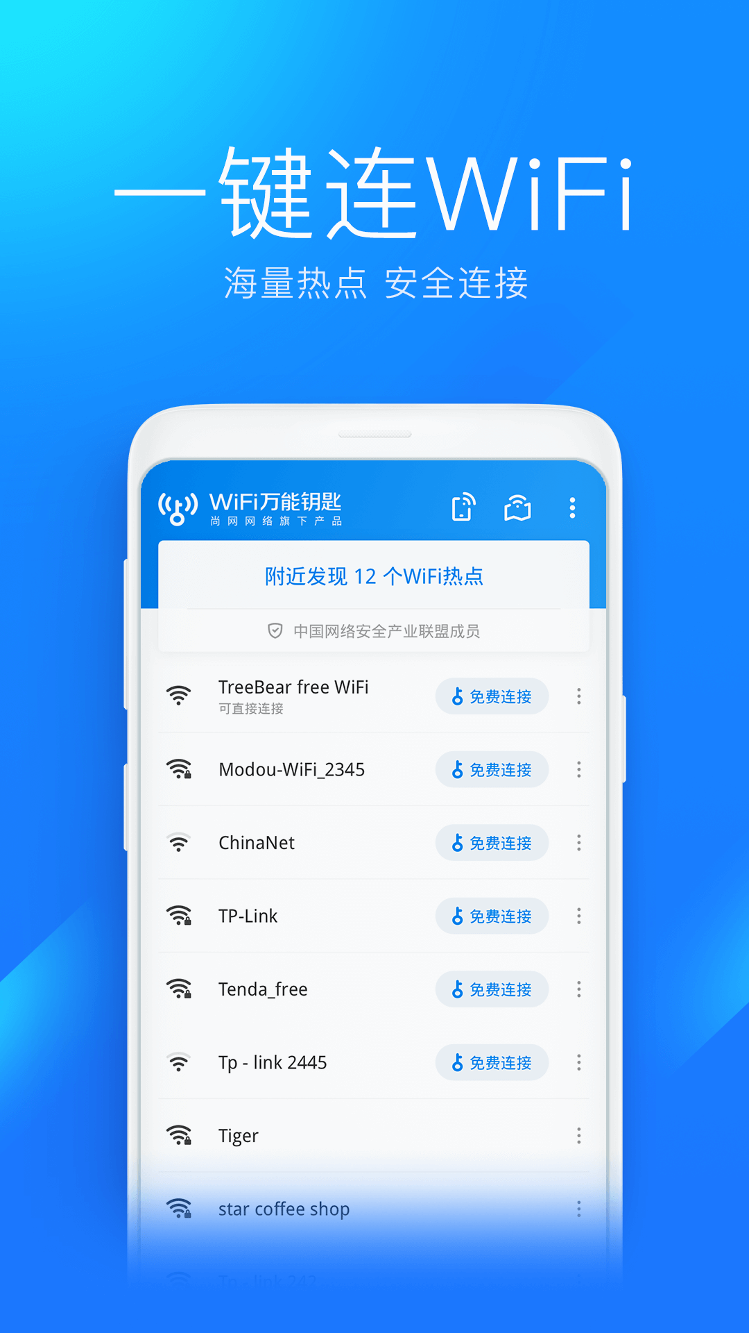 ԿwifiԶ°2024ذװv5.0.23 ٷֻ