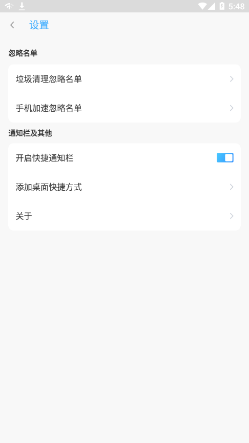 WiFi加速大师appv1.2.0 最新版