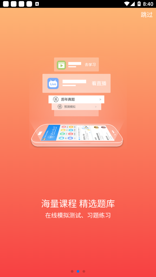 麦能网appv2.1.2 安卓版