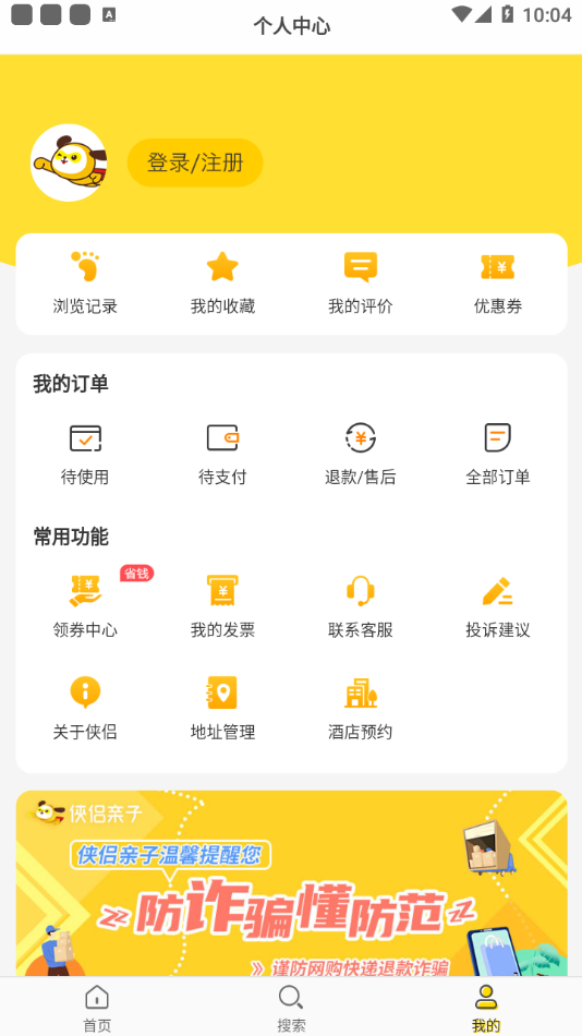 侠侣亲子游appv1.0 最新版