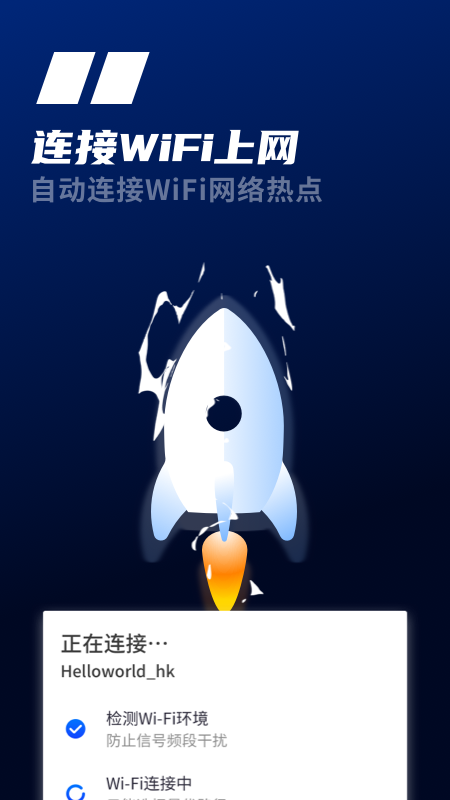 WiFiv1.6.0 ׿