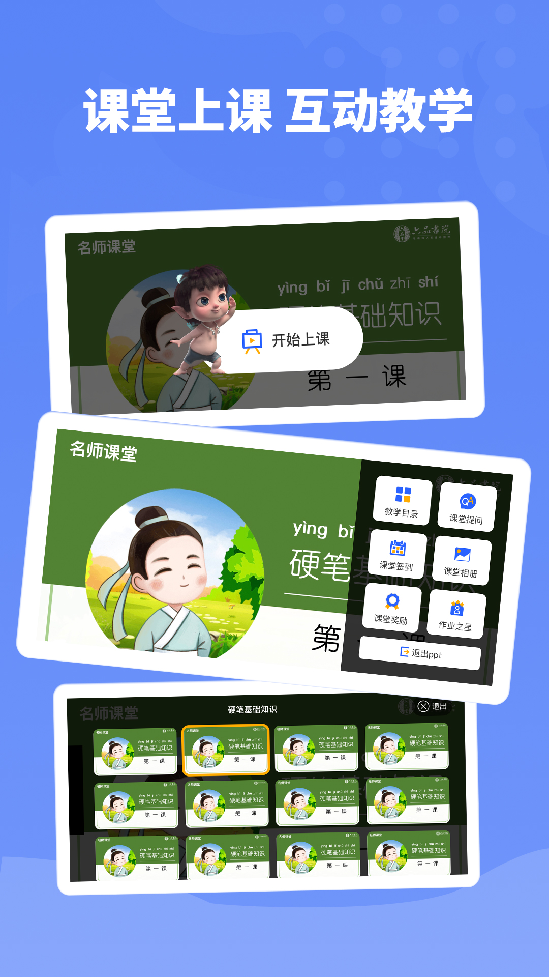 六品书院老师端v1.2.0 最新安卓版