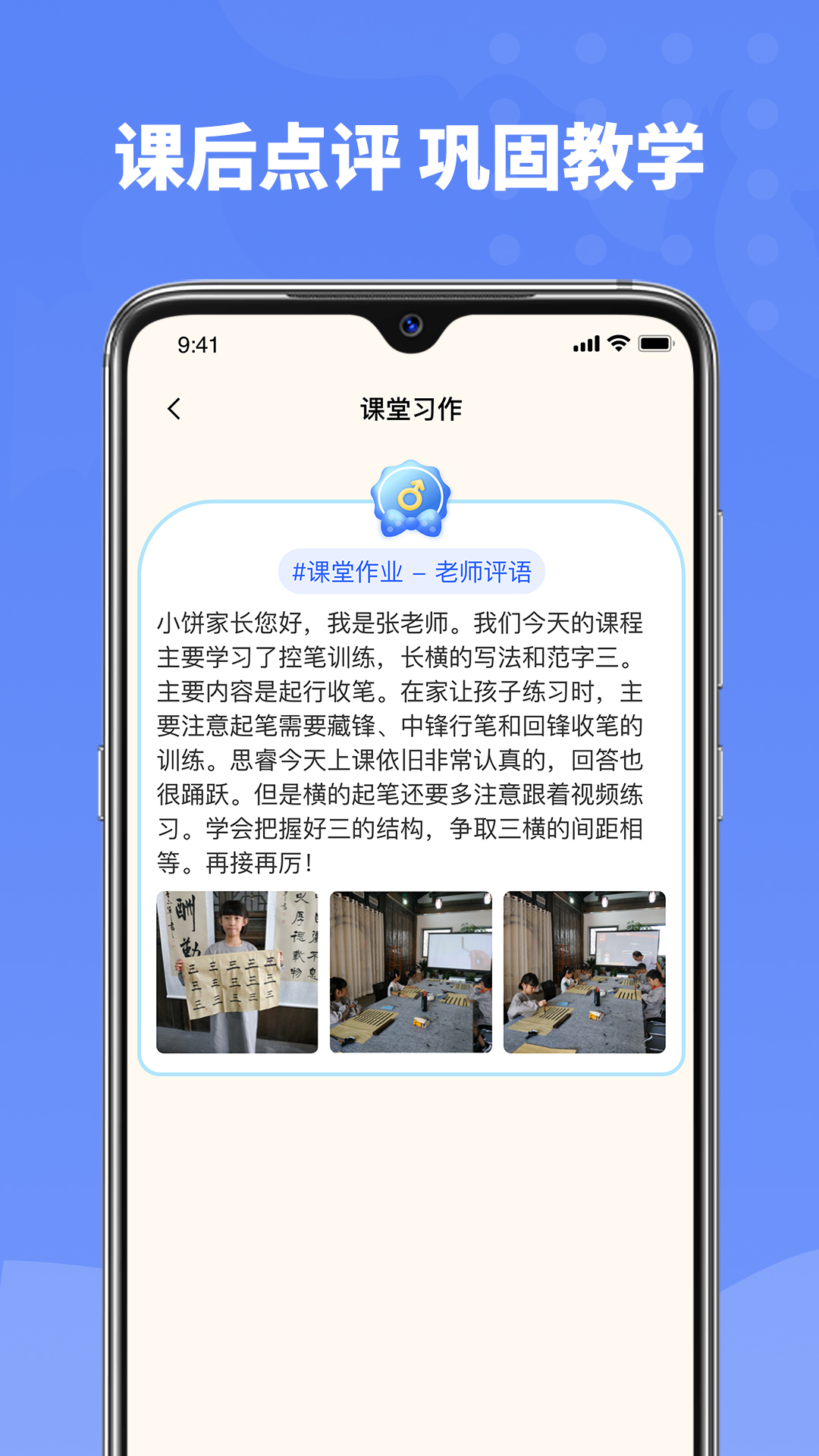 六品书院老师端v1.2.0 最新安卓版