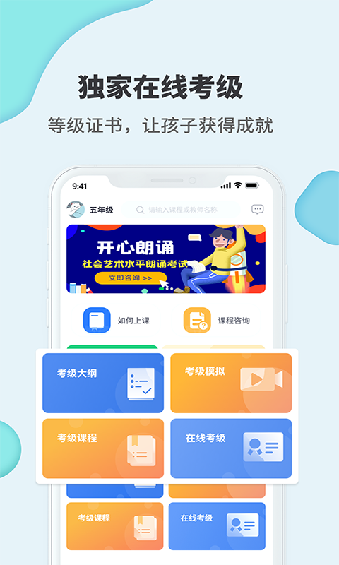 开心朗诵appv1.0.1 最新版