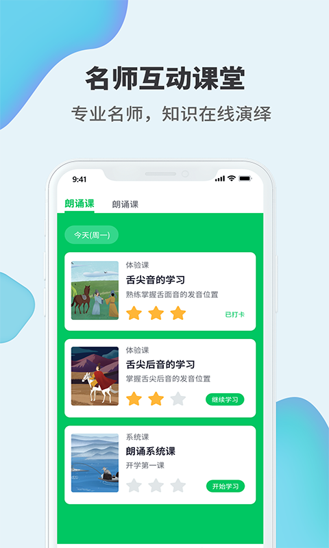 开心朗诵appv1.0.1 最新版