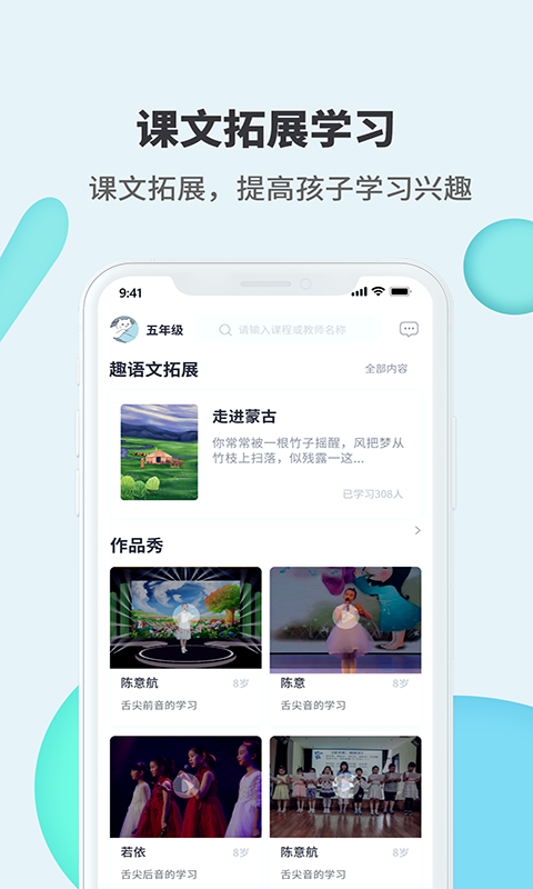 开心朗诵appv1.0.1 最新版