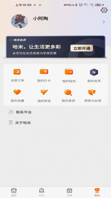 哈米app(生活娱乐)v1.0.0 最新版