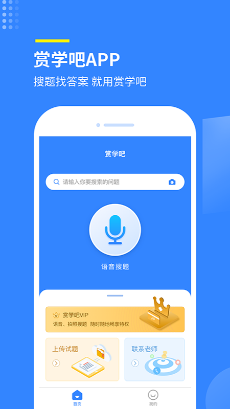 赏学吧appv1.0.1 最新版