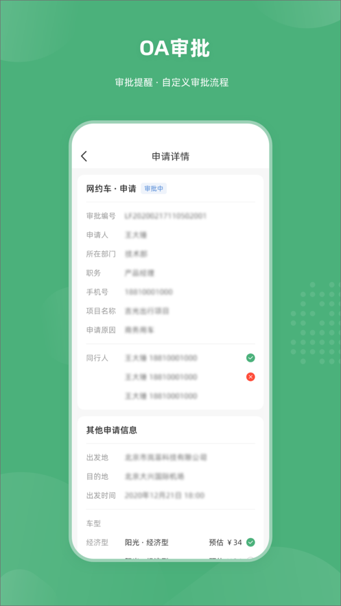 吉光政企appv1.1.0 最新版