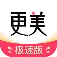 更美极速版appv8.00.0 最新版