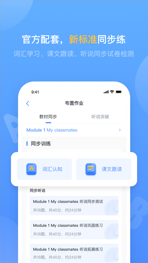 ѧʦappv1.0.0 ׿ٷ