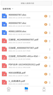 PDFתappv1.3.0 ٷ