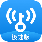 WiFi万能钥匙极速版v6.2.02 最新版