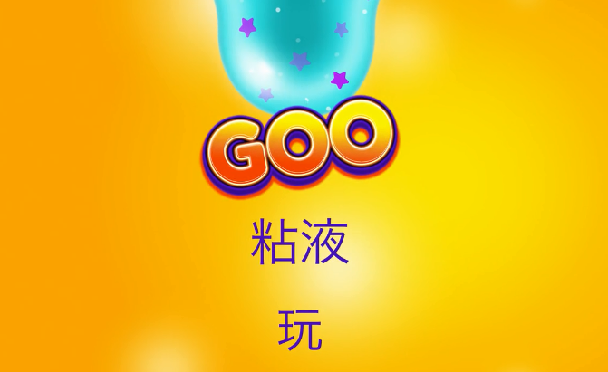 gooϷ