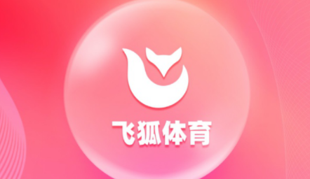 飞狐体育app