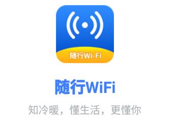 WiFi