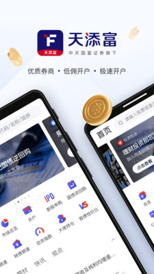 天添富app