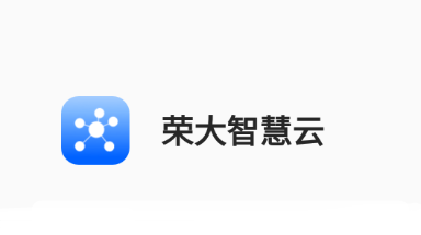 荣大智慧云app