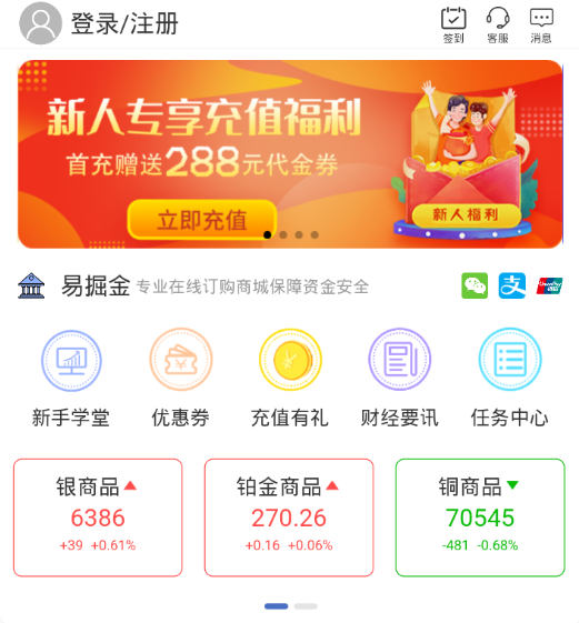 易掘金app