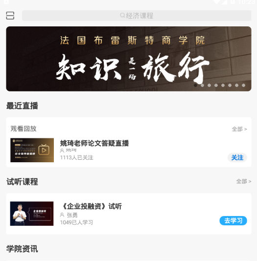 布雷斯特app