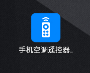 手机空调遥控器管家app