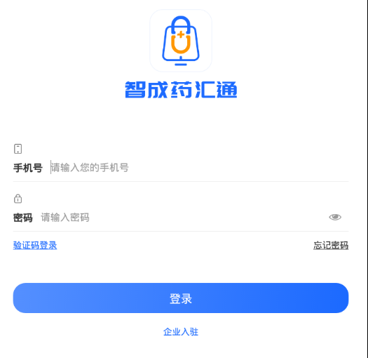 智成药汇通app