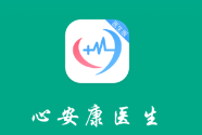 心安康医生2app