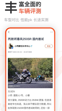 哈罗摩托app