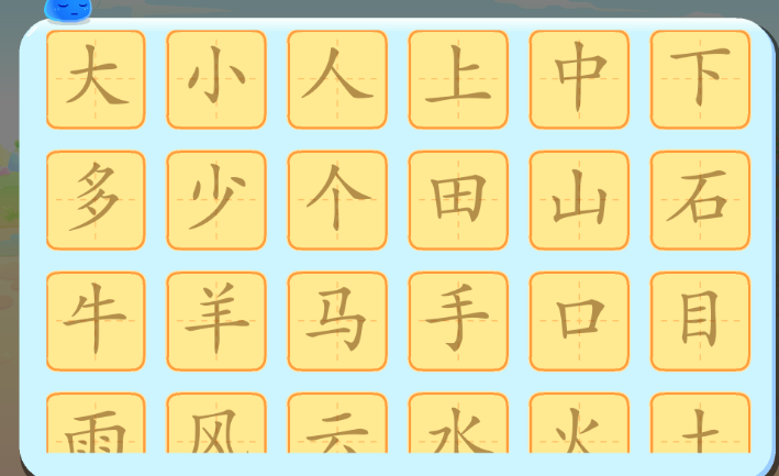 墨点识字app