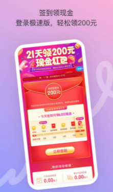 陌陌极速版app