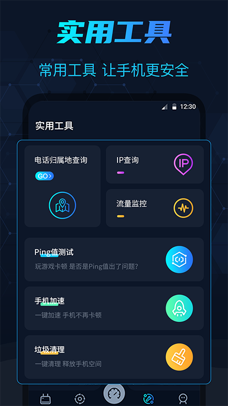 WIFI测网速在线测试v3.21.0308 安卓版