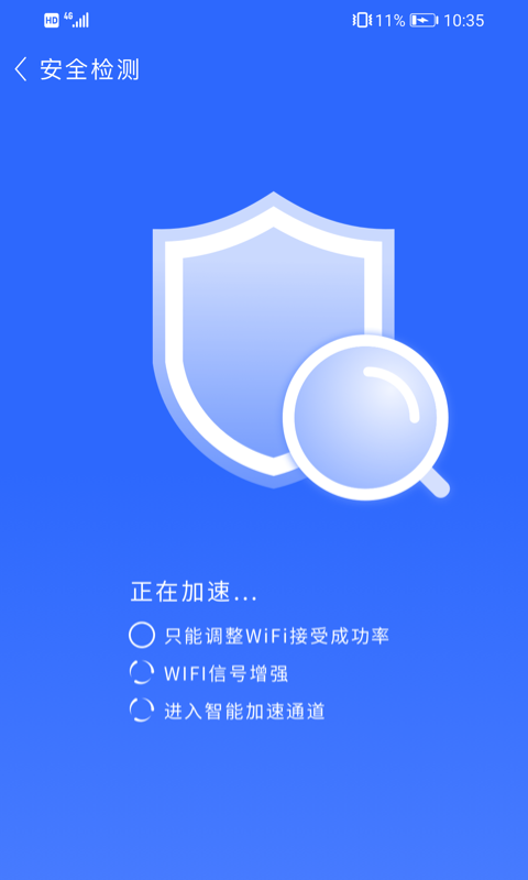 爱心WiFiv1.0.0 安卓版