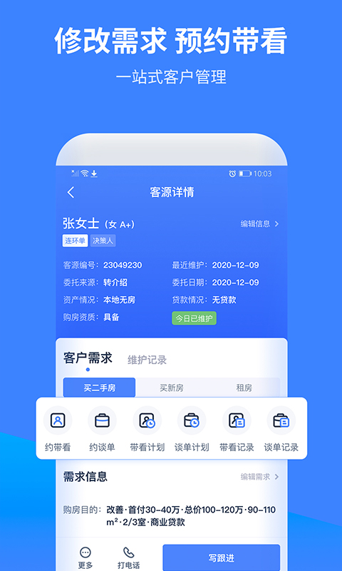 找房A+v1.0.0 安卓版