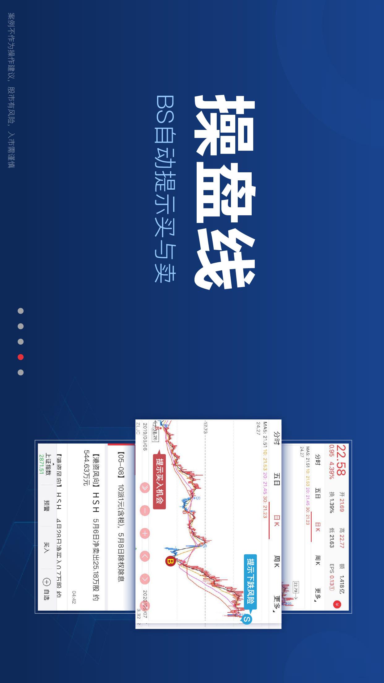 益盟操盘手appv5.1.0 最新版