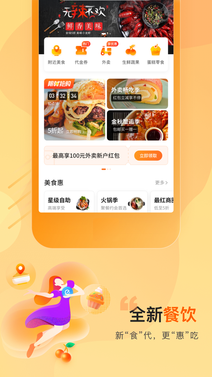 买单吧appv7.6.0 安卓版