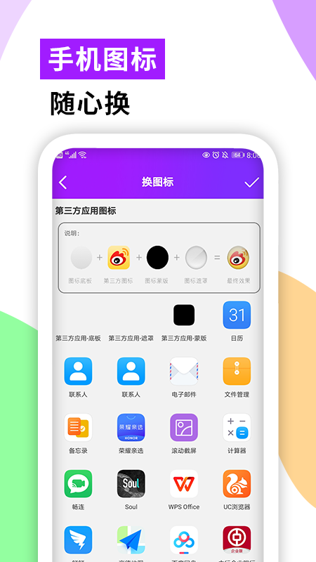 软件隐藏大师appv1.0 官方版