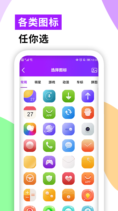 软件隐藏大师appv1.0 官方版