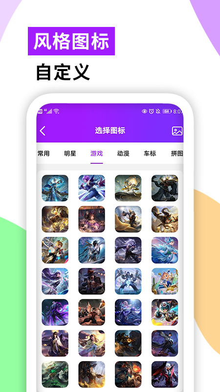 软件隐藏大师appv1.0 官方版