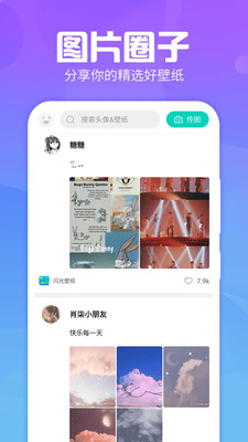 主题墙纸大全v1.0.0 官方版