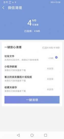 越豹清理助手v1.0.1 官方版