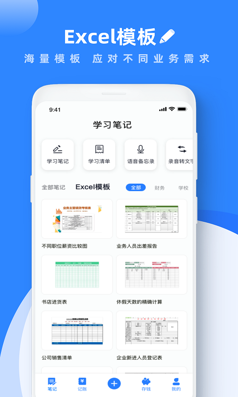 goodnotes prov1.0.0 专业版