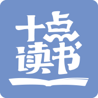 十点读书app下载v6.8.0 最新版