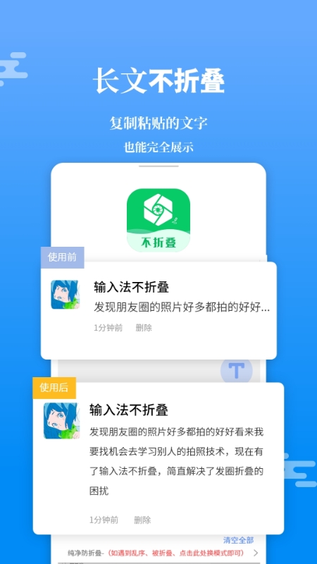 发圈输入法不折叠v2.1.8 安卓版