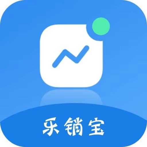 乐销宝appv1.0.0 安卓版