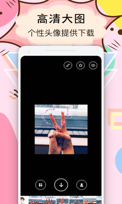 facea头像v1.0.6 安卓版