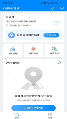 WIFIСܼv4.2.4.0.0 °