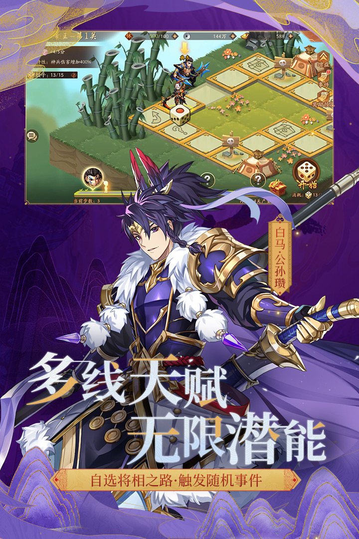 少年三国志2tap官服v1.45.58 安卓版