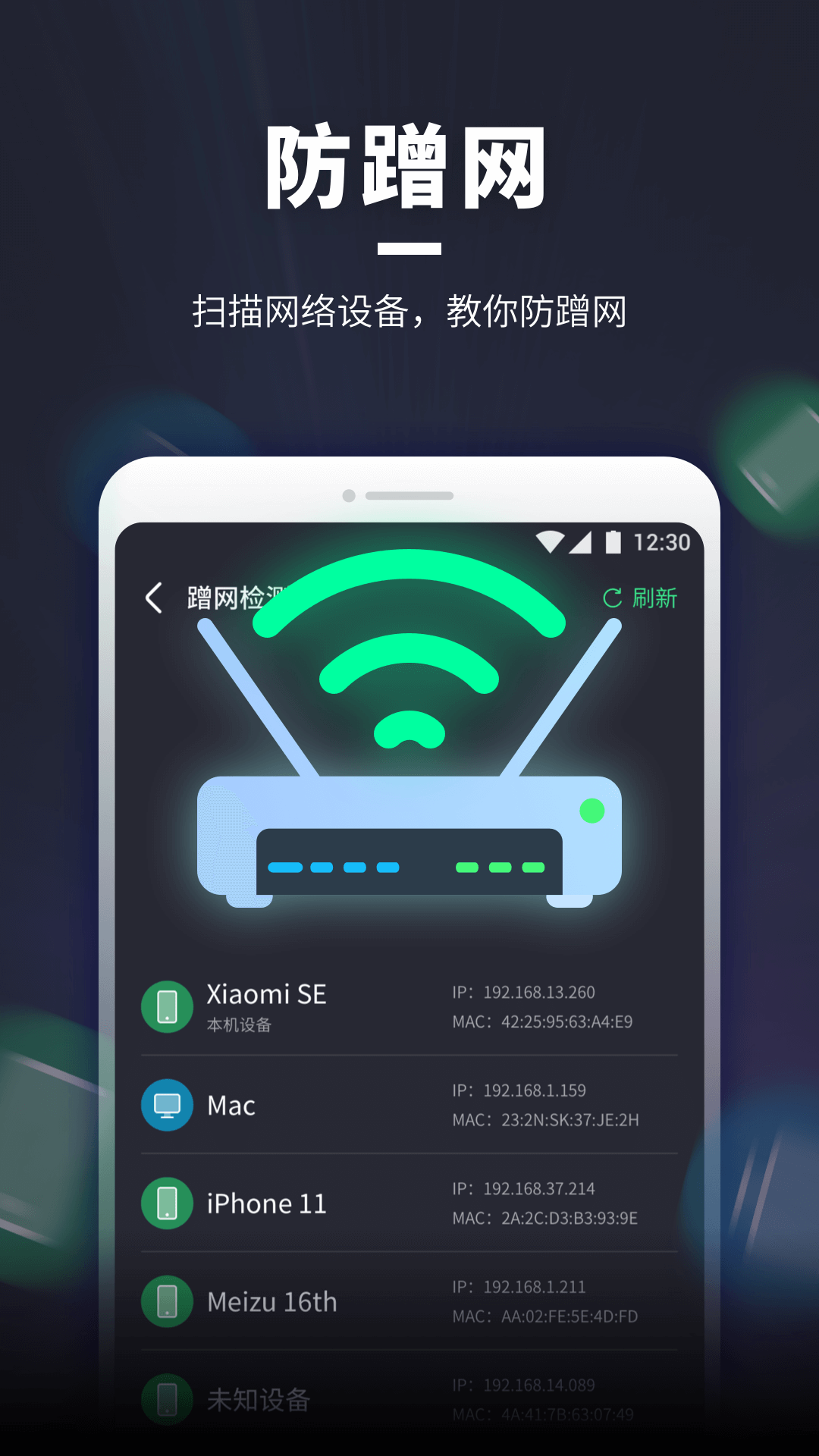 WiFiv1.0.3677 °